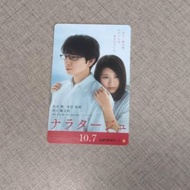 Naratage 票 嵐 松本潤