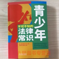 Ready Stock Genuine Version 2022 Common Knowledge of Youth Constitutional Law Civil Law Dictionary o