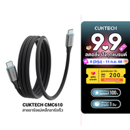 [ราคาพิเศษ 499 บ.] CUKTECH C2C515 Ai Charging สายชาร์จ 100W /CMC610 /CMC615 เพิ่มเทคโนโลยีชาร์จเร็ว 