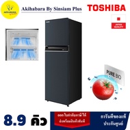 TOSHIBA ตู้เย็น2ประตู รุ่น GR-RT329WE-PMTH(52) ขนาด 8.9 คิว