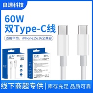 Dual TYPE-C Data Cable 60W Suitable for Apple Huawei Charging Cable PD60W Fast Charging Data Cable S