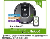 irobot960掃地機器人