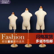 HY Huayi Model Children's Bust Display Model Props Children's Clothing Model