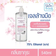 เจลล้างมือ แอลกอฮอล์ กลิ่นซากุระ ขนาด 540 ML กลิ่นหอม ทำความสะอาดมือแบบไม่ใช้น้ำ สะอาด และบำรุงผิว