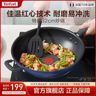 特福（Tefal）炒锅不粘锅炒菜锅 平底电磁炉燃气灶通用 少油烟佳温红心油温可见 32cm