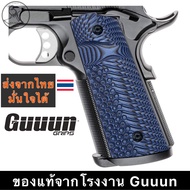 ประกับ 1911 น็อตประกับ น็อตตาไก่ Guuun G10 Grip and 1911 Grip for Government and Commander มีสี นำ้เงิน ดำ เทา เขียว เขียวมะกอก ส้ม น็อตประกับ 1911 น็อตตาไก่ 1911