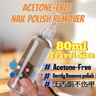 Non-Acetone/ Acetone-Free Nail Polish Remover(Travel Size 60ml/100ml) 无丙酮温和卸甲水(便携旅行分装瓶) 温和卸甲不伤甲Gentl