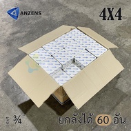 [ยกลัง] ANZENS กล่องพักสาย PVC 2x4 สีขาว  4x4 สีขาว (ตามตัวเลือก) กล่องพักสายไฟ สีเหลี่ยม