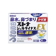 Stona 司多安 鼻炎膜衣錠 感冒藥 30錠【指定第2類醫薬品】