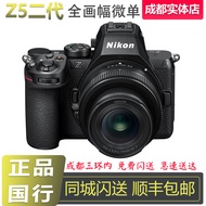Nikon Nikon Z5II Second Generation 4K Video Full-Frame Micro-Single Digital Camera Z52 Generation Z5