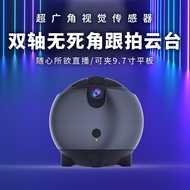 Dual-Axis Tracking Gimbal Intelligent Humanoid Tracking Gimbal 360 Gesture Control Vertical Tracking