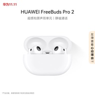 华为耳机 FreeBuds Pro 2 蓝牙耳机 FreeBuds Pro3同款发声单元 适用 AirPods Pro (第二代)平替