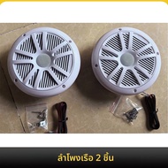 6.5 นิ้วลําโพงทางทะเลกันน้ําทนต่อสภาพอากาศสเตอริโอลําโพงเรือสําหรับเรือยอชท์รถกอล์ฟ RV ATV UTV