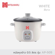 TAT หม้อหุงข้าวไฟฟ้า ขนาด 0.5 ลิตร รุ่น AP-505 (หม้อในเทฟล่อน) มี 2 สีให้เลือก สีเขียว สีขาว / รับปร