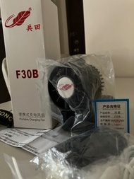 共田F30B便攜式充電風扇，芭蕉扇，迷你風扇
