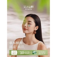 Aishang Mountain Wild Eye Patch Eye Patch Eye Patch Eye Patch Eye Patch Relieve Herbal Fatigue Lutei