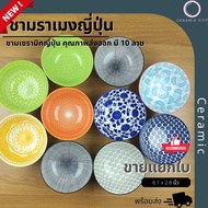 Ceramic Bowl Japanese Curry Size 6.1 x 2.8 Inches There Are 10 Designs To Choose From.