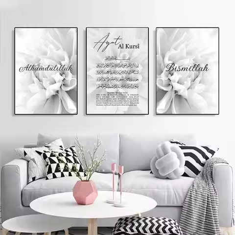 Bismillah Islamic Ayat Al Kursi Quran Posters Allah Quote Wall Art Canvas Painting Gray Floral Print