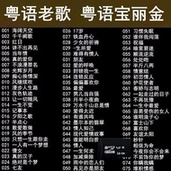 Cantonese Old Songs Memory Card Popular Classic Old Songs Cantonese Songs Car Music Memory Card tf C