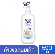 Babi Mild เบบี้มายด์ น้ำยาล้างขวดนม หัวปั้ม 590 มล. (8851123348034)