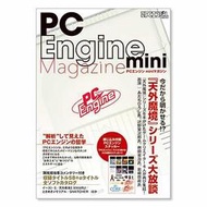 毛毛小舖--電撃PC Engine mini 完全攻略手冊