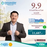 โปรแกรมตรวจสุขภาพตามช่วงอายุ Ultimate Plus (60yrsUp) ชาย