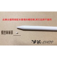 Capacitive Pen Tip Nib ipad 12345678910 air pro