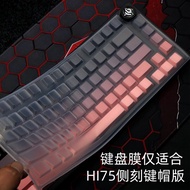 Tian Chi Keyboard Membrane Suitable for LEOBOG Hi75C Mechanical Keyboard Protective Silicone Cover K