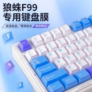 Suitable for Tarantula F99Pro Keyboard Protective Film F99 Silicone Keyboard Film Mechanical Keyboar