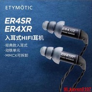 橡葉音響 美國音特美Etymotic ER4SR ER4XR動鐵入耳式耳塞耳機小4