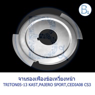 **Genuine Parts** Front Crankshaft Gear Plate MITSUBISHI TRITON05-13 2.4 KA5T PAJERO11-13 SPORT 2.4 