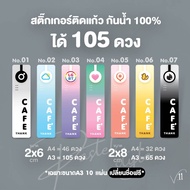 A3 10 Sheets Free Name Change Minimalist Glass Stickers Ready To Use Pastel Color Extra Thick Waterp