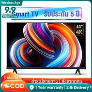 ทีวี 43 นิ้ว  Smart TV ทีวี 32 นิ้ว สมาร์ททีวี 4K UHD LED Android TV โทรทัศน์  รับประกัน Wifi/Youtub