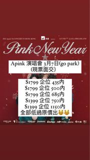 Apink香港演唱會