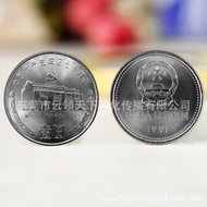 1991 70th Anniversary of the Build Party of the 70th Anniversary of the 70th Anniversary of the Comm