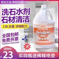 超寶洗石水強力去汙家用多用途清洗液除鏽漬水垢瓷磚洗地板清潔