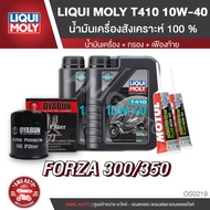 เซ็ท FORZA 300 / 350 น้ำมันครื่อง LIQUI MOLY MOTORBIKE T410 SCOOTER 10W40 + ไส้กรองน้ำมันเครื่อง + เ