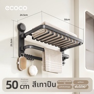 ecoco | ตู้เก็บของในห้องน้ำดูดแน่น