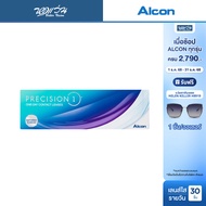 [หมดอายุ: 06-08/2569] Alcon คอนแทคเลนส์ใส รายวัน ออลคอน รุ่น PRECISION 1 จำนวน/กล่อง 30 ชิ้น