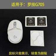 Suitable for Logitech g705 Mouse Foot Pad Replacement Type G705 Foot Sticker Thick Foot Pad Bottom S