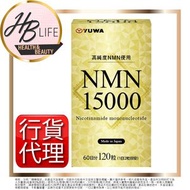Yuwa - NMN 15000 120s (香港代理9812)