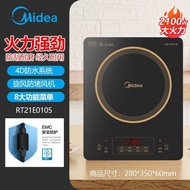 美的电磁炉家用防水2100W大功率多档调节爆炒炒菜电磁灶RT21E05