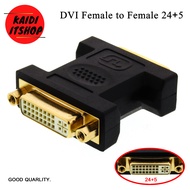 หัวแปลง DVI Female to DVI Female Adapter 24+5