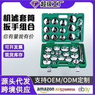 Steel901Car Oil Tool Engine Filter Wrench Oil Grid Disassembly Filter Cap Type Auto Repair Filter El