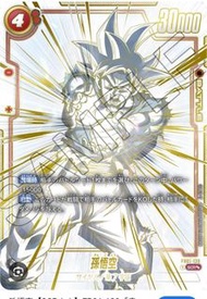 收BGS/PSA 10 漫畫龍珠