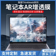 Applicable thinkbook14Computer Screen Protector2024Style book14AR Antireflection coating24Style14+Ul