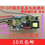 Small Size LED LCD TV Switching Power Module Universal Board DC Sampling 5V12v24V