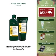[แพ็คคู่] อีฟ โรเช Yves Rocher Nutrition Shampoo 300 ml & Ultra Nourishing Mask 200 ml แชมพูและมาส์ก