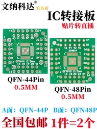 Ic Adapter Board QFN44 QFN48 0.5MM Pitch to 2.54MM In-Line IC Patch to In-Line Board