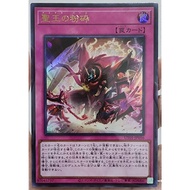 [UT01-JP056] Dominis Purge (Ultra Rare)-YugiOh Yu-Gi-Oh Card JA